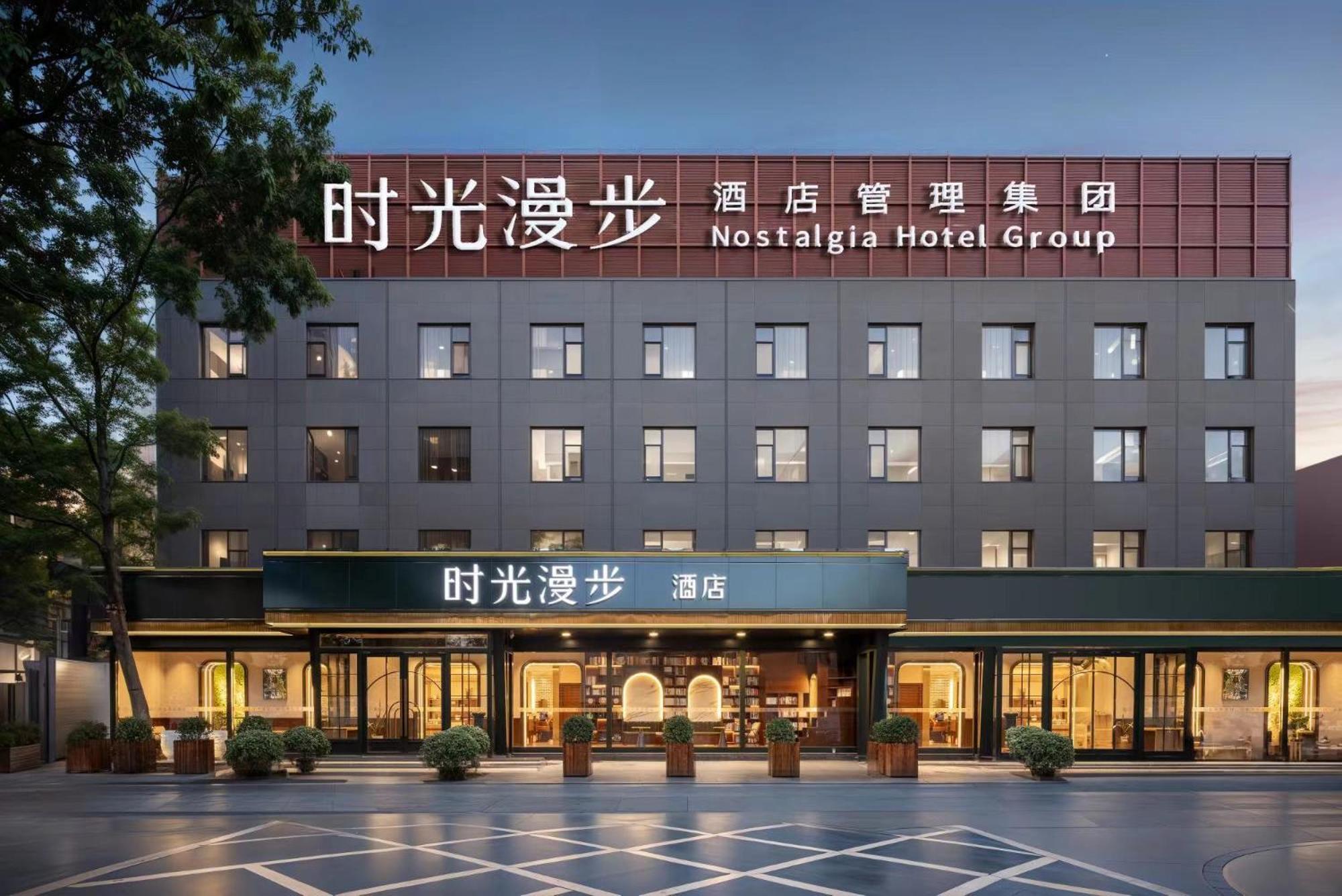 Nost Algia Hotel Near Beijing Panjiayuan Antique Market- Beijing Happy Valley, Cbd, China Zun And Sanlitun, Tian'Anmen Square, Free Ice Cream, Mineral Water, Coffee, Snacks And Laundry Service, Free Gymnastic, English Communication Well Exterior photo